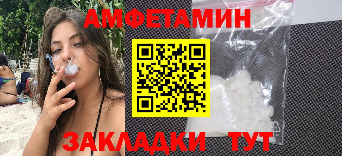 Amphetamine Premium Ипатово