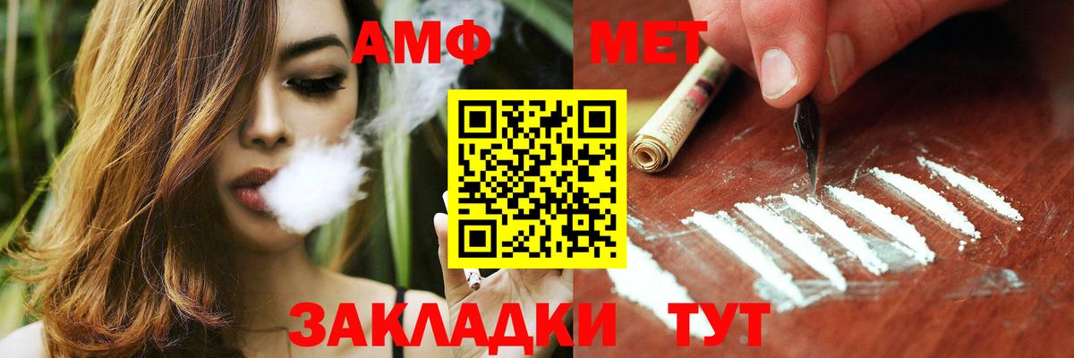 Amphetamine VHQ  Вход с VPN  Ипатово 