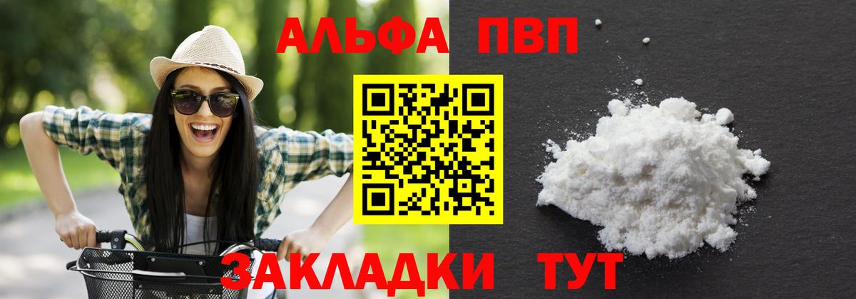 Alpha-PVP Соль  Вход с VPN  где продают   Ипатово 