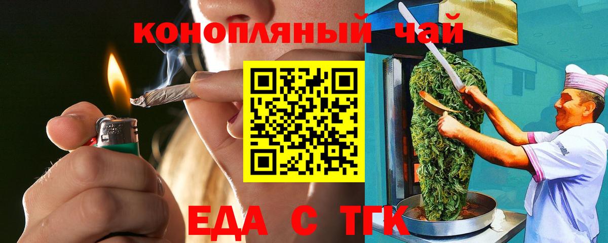 Ипатово  Cannafood марихуана  Вход с VPN 