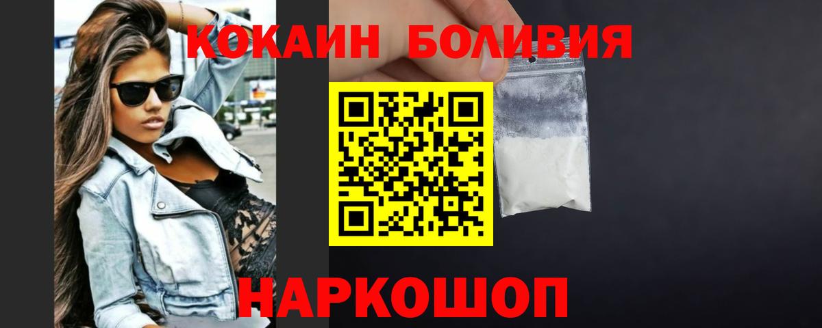 цена наркотик  Cocaine Эквадор  КОКАИН 99%  Вход с VPN  Ипатово 