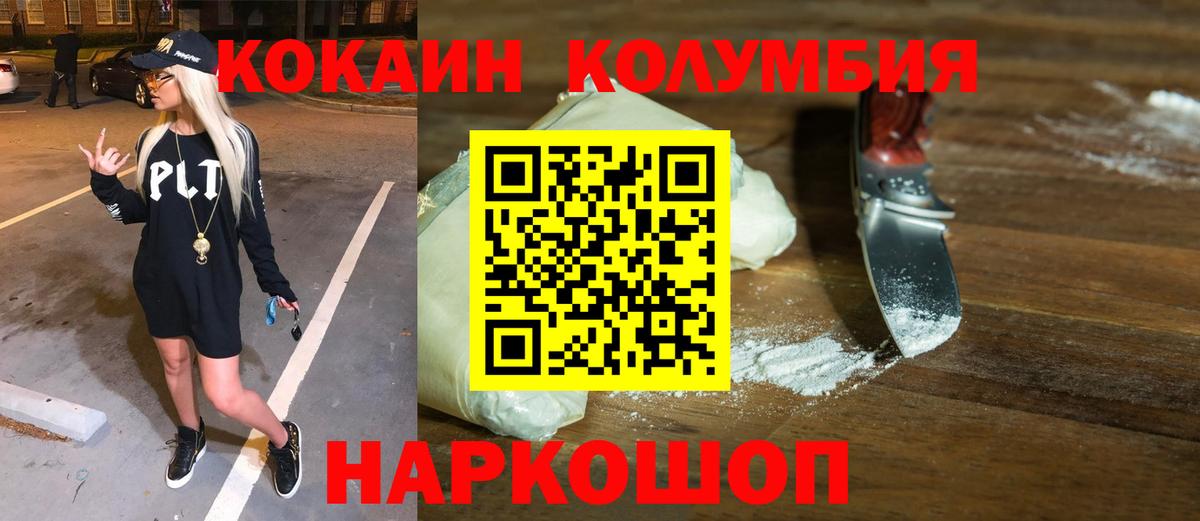 Cocaine Колумбийский Ипатово