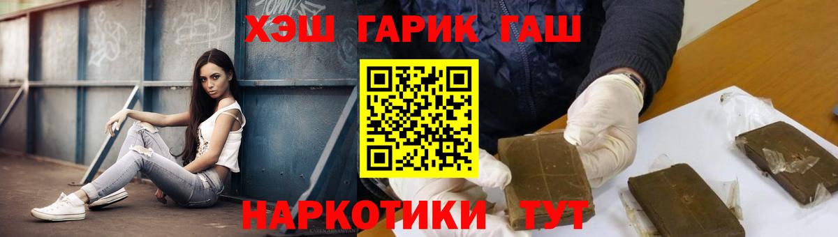 ГАШ Cannabis  Вход с VPN  Ипатово  ГАШ hashish 