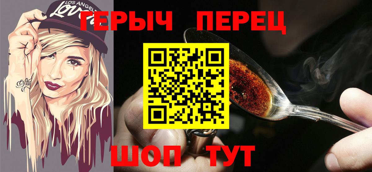 Ипатово  ГЕРОИН VHQ  Вход с VPN 