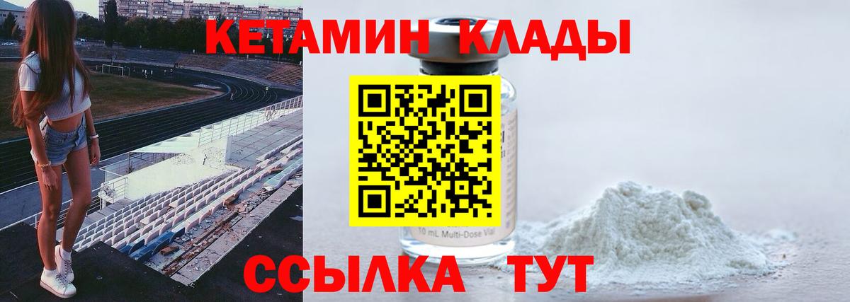 Кетамин ketamine  Вход с VPN  Ипатово 