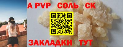 альфа пвп VHQ Кунгур