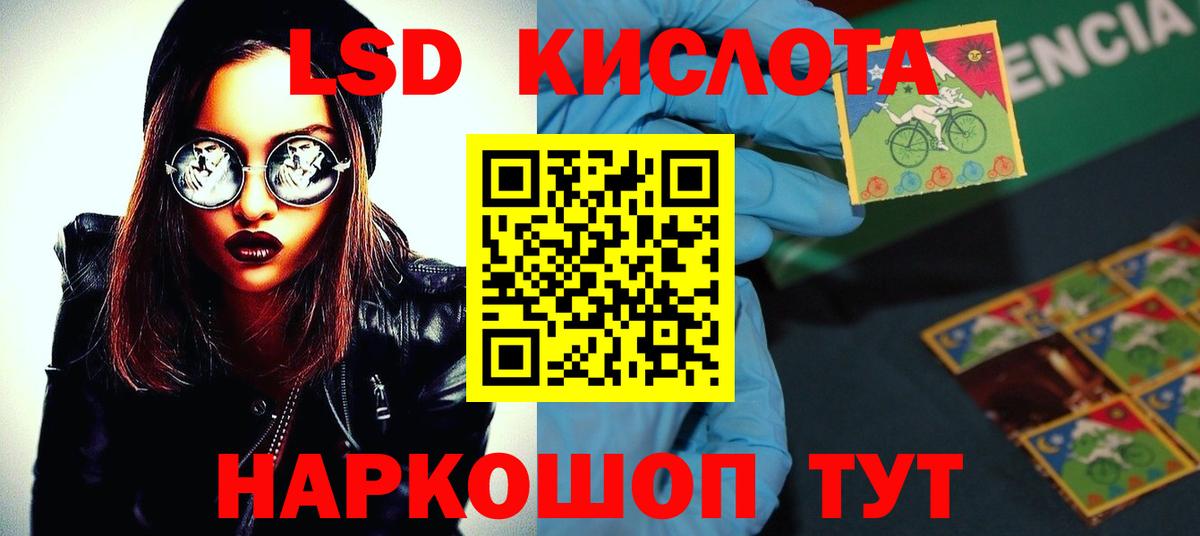 ЛСД экстази кислота  Вход с VPN  Лсд 25 экстази кислота  Ипатово 