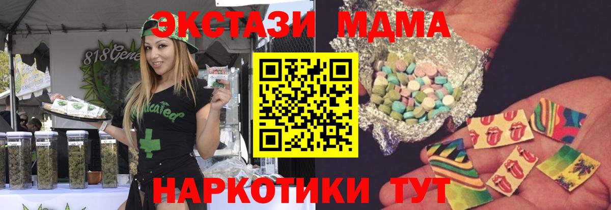 МДМА кристаллы  Вход с VPN  Ипатово 