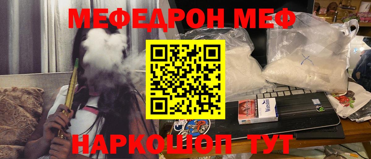 Ипатово  МЕФ  МЯУ-МЯУ  Вход с VPN  МЯУ-МЯУ мука 