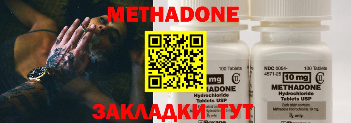 дарк нет какой сайт  Вход с VPN  Метадон мёд  Ипатово  МЕТАДОН мёд  кракен зеркало 