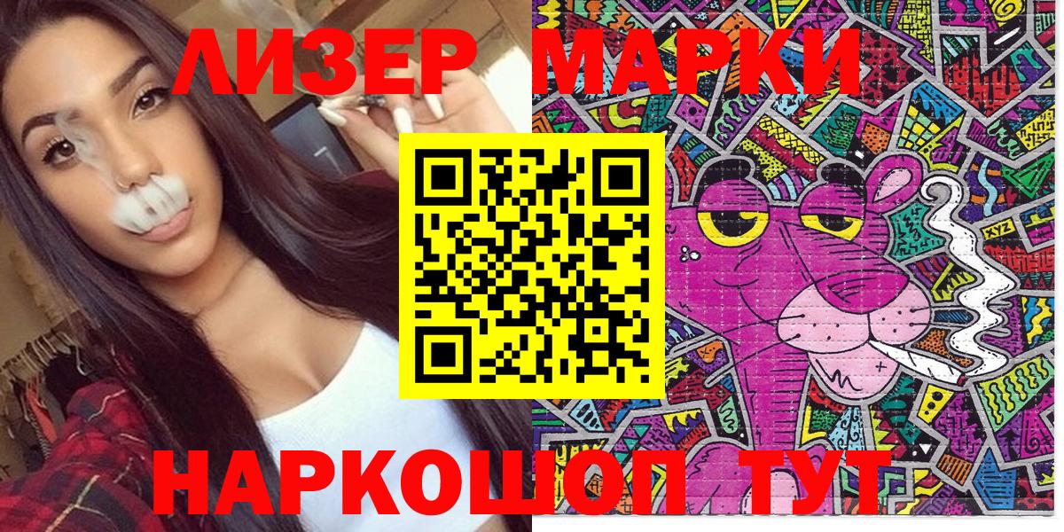 Наркотические марки 1,5мг  Вход с VPN  Марки N-bome  Наркотические марки 1,5мг  Ипатово 