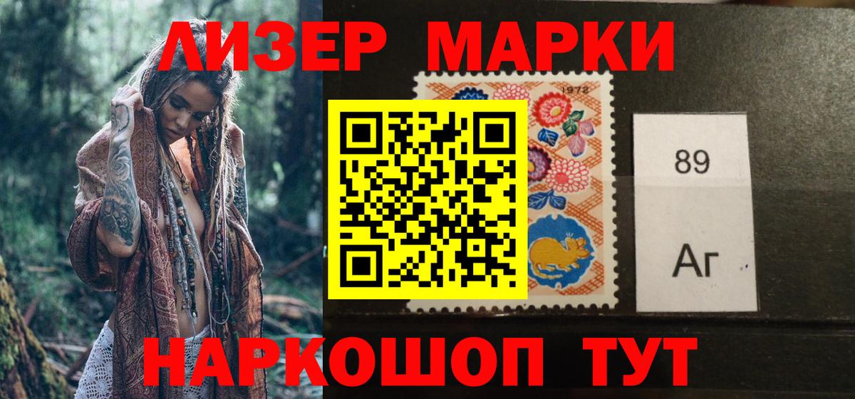 Марки NBOMe 1500мкг Ипатово